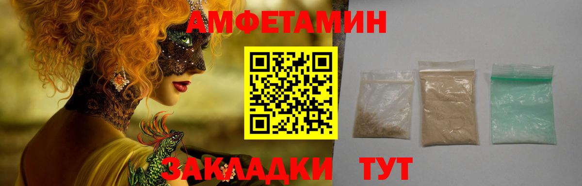 Amphetamine Розовый  Вход с VPN  Амфетамин  Алапаевск  АМФЕТАМИН 