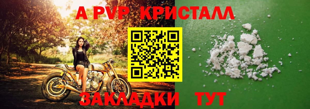 Alfa_PVP Crystall  Вход с VPN  Альфа ПВП кристаллы  A PVP  APVP СК  Алапаевск 