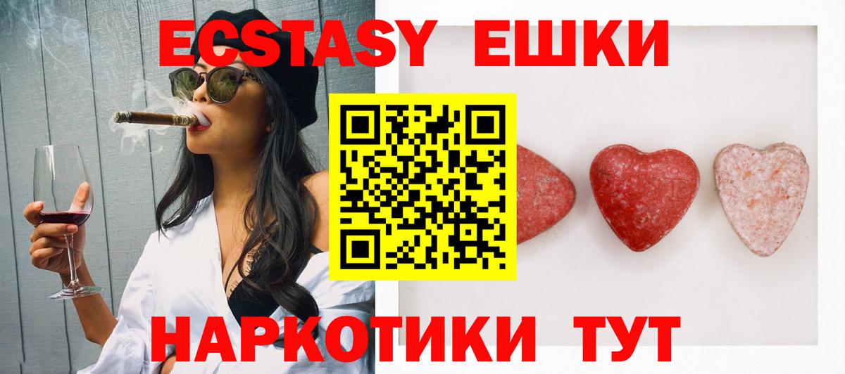 Экстази диски Алапаевск