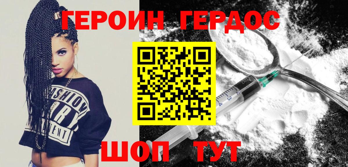 Героин VHQ  Вход с VPN  Алапаевск 