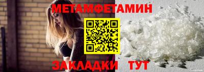 первитин Кандалакша