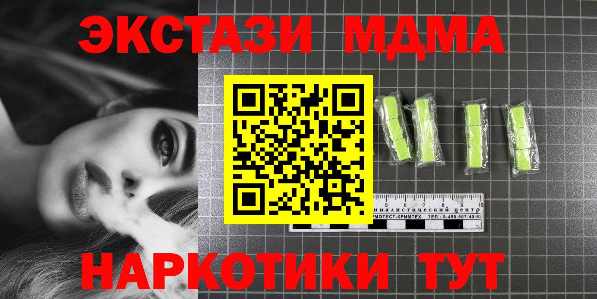 Алапаевск  МДМА VHQ  MDMA  Вход с VPN  МДМА молли 
