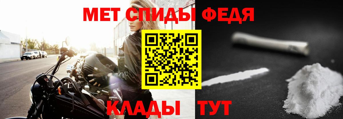 МЕТАМФЕТАМИН  Первитин кристалл  Алапаевск  Вход с VPN  Первитин кристалл 