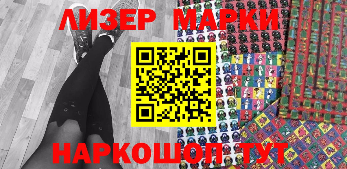 Марки NBOMe 1500мкг Алапаевск