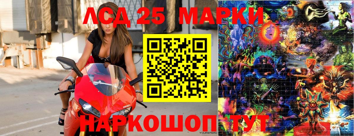 Алапаевск  Наркотические марки 1,8мг  Наркотические марки 1,8мг  Марки N-bome  Вход с VPN 