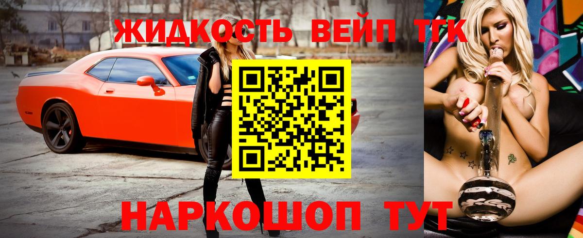 Дистиллят ТГК Wax Алапаевск